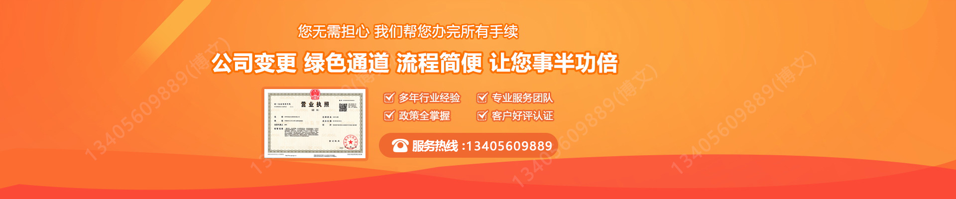 东台公司变更